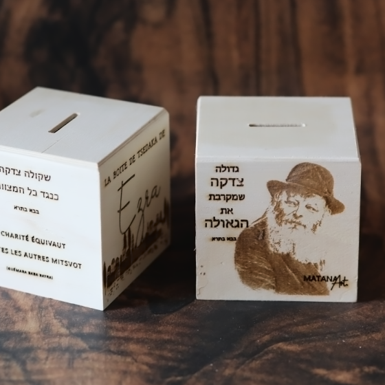 Tsedaka Rabbi de Loubavitch (version neutre)